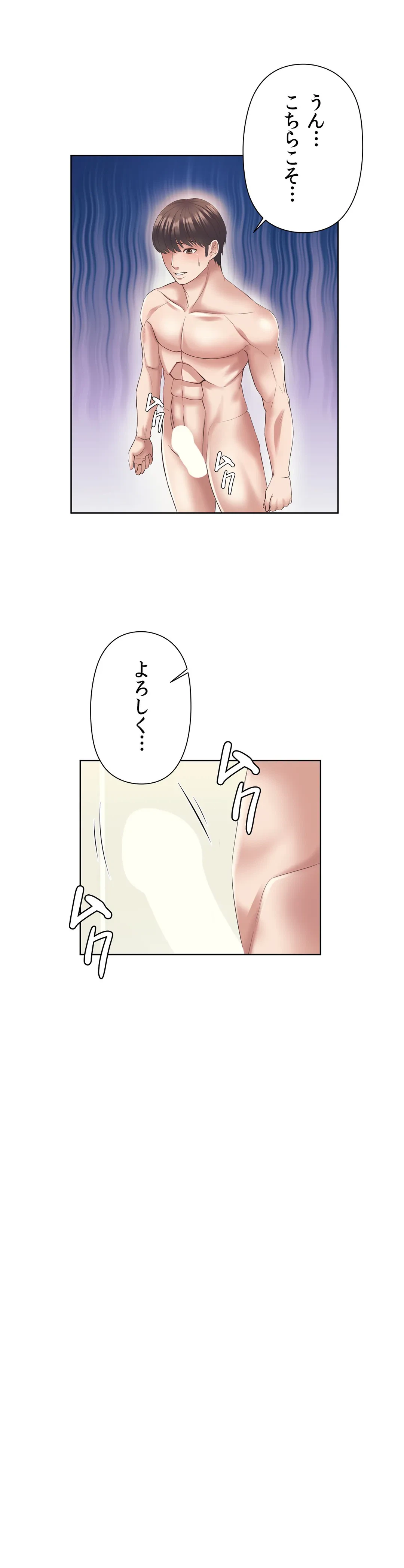 ページ 31 — 第3話