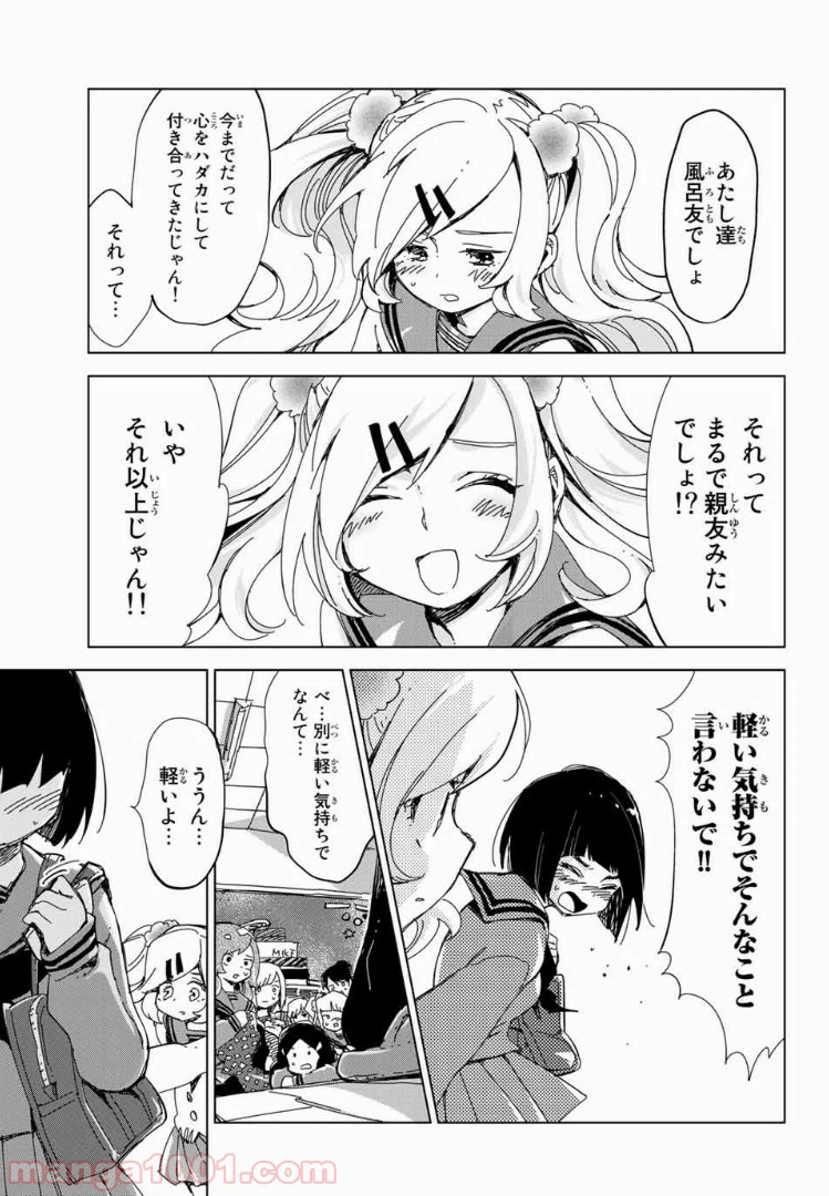 ページ 6 — 第13話