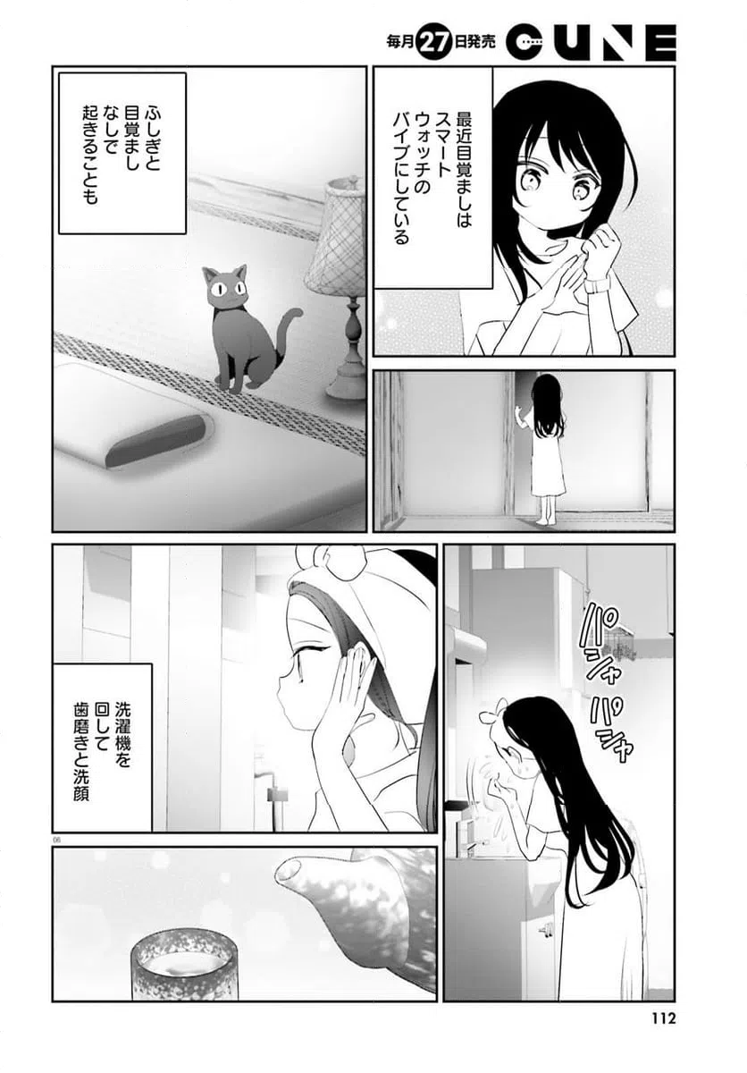 ページ 6 — 第22話