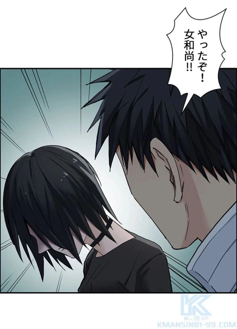 ページ 13 — 第221話