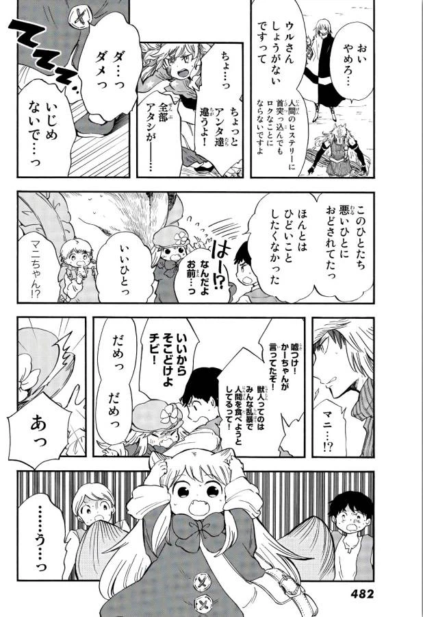 ページ 29 — 第10話