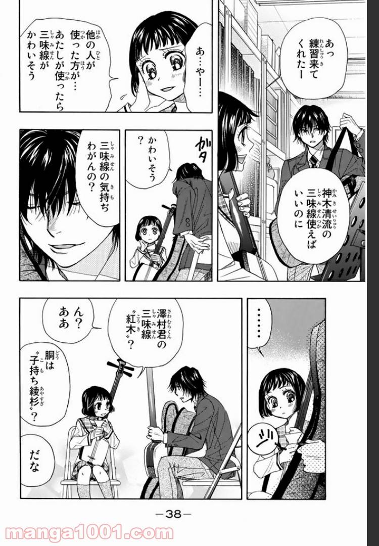 ページ 5 — 第7.2話