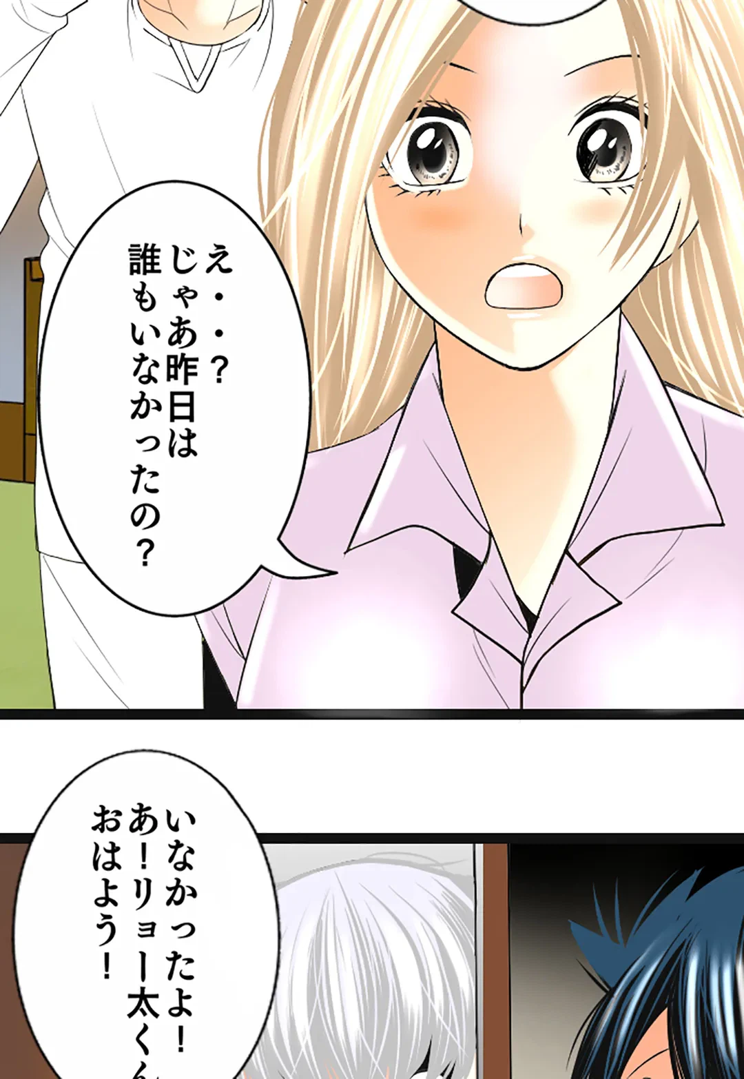 ページ 10 — 第122話