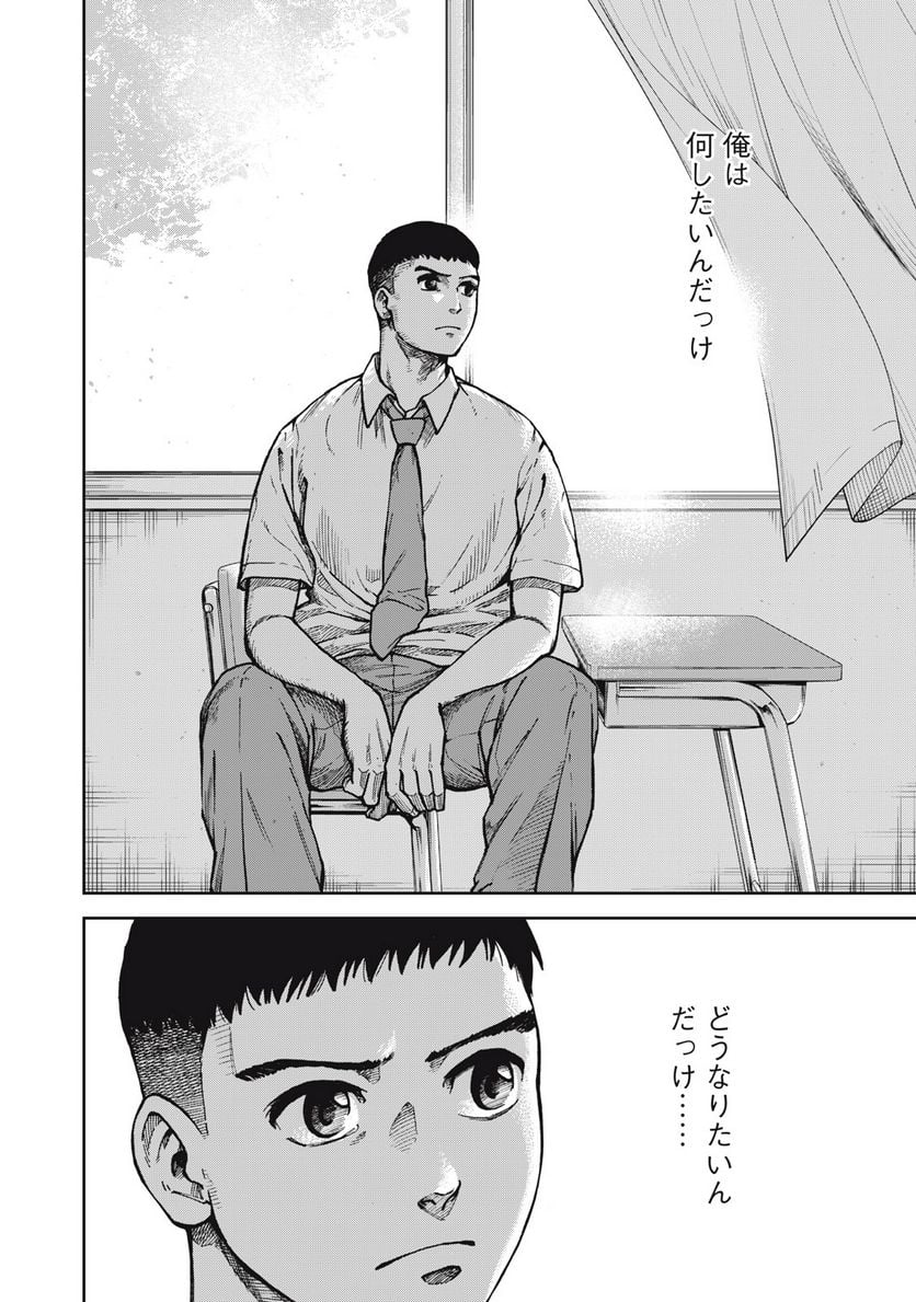 ページ 14 — 第1話