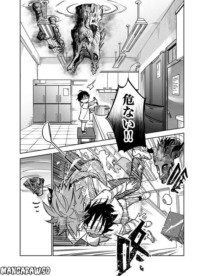 ページ 7 — 第20話