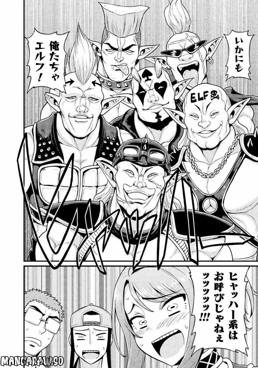 ページ 14 — 第3話