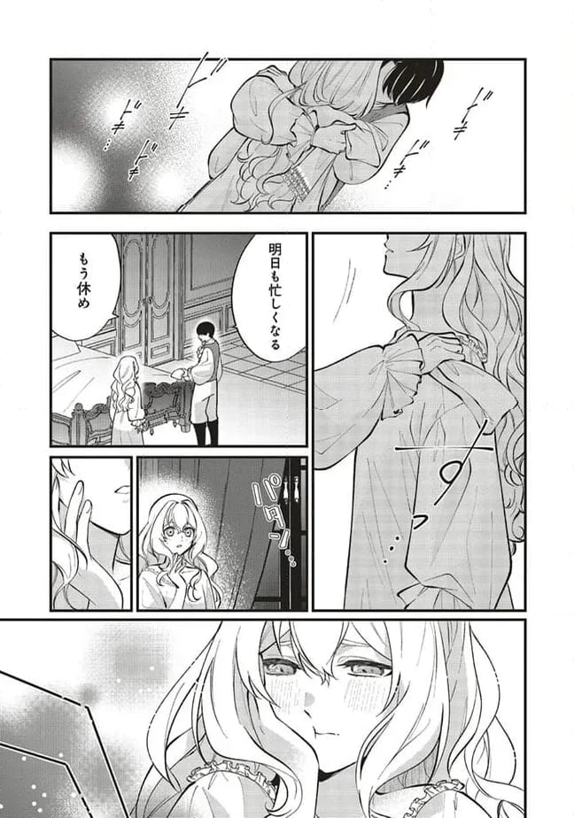 ページ 15 — 第14.1話