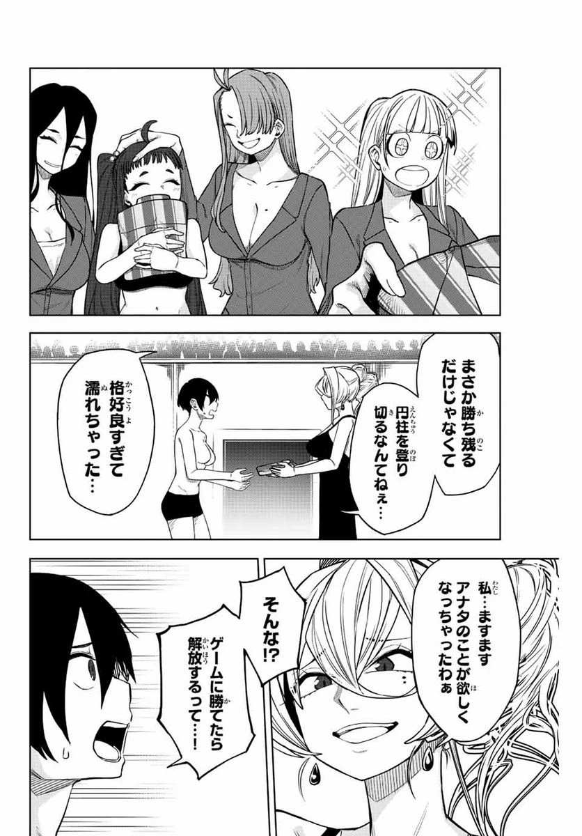 ページ 4 — 第17話