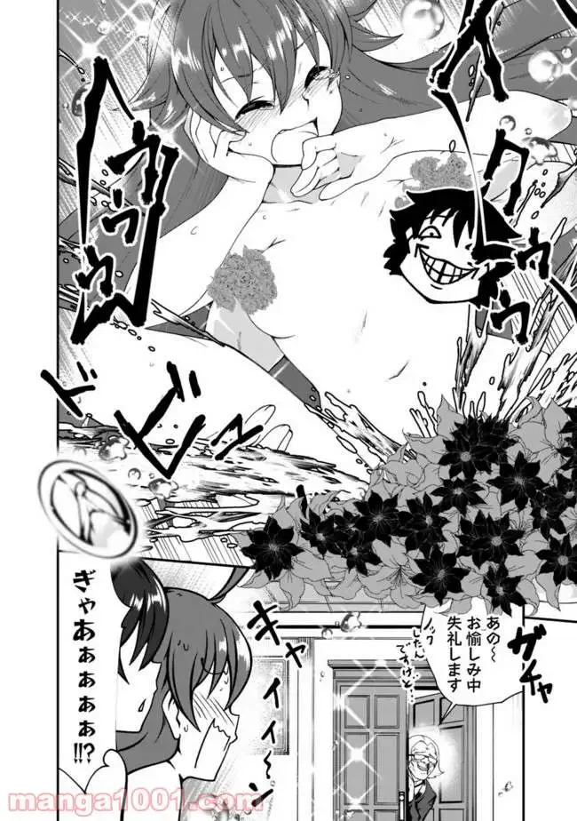 ページ 6 — 第48話