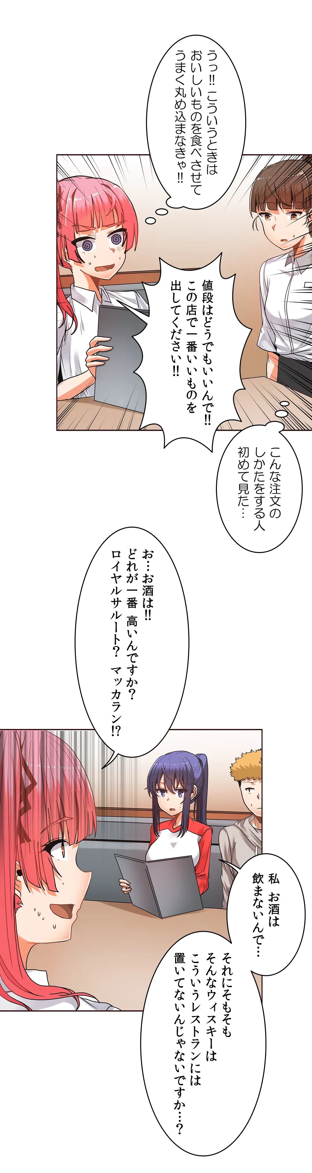 ページ 29 — 第29話