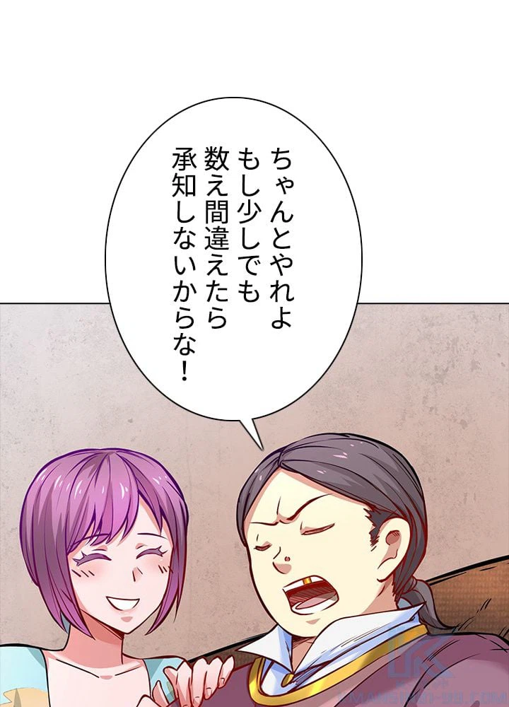 ページ 5 — 第167話
