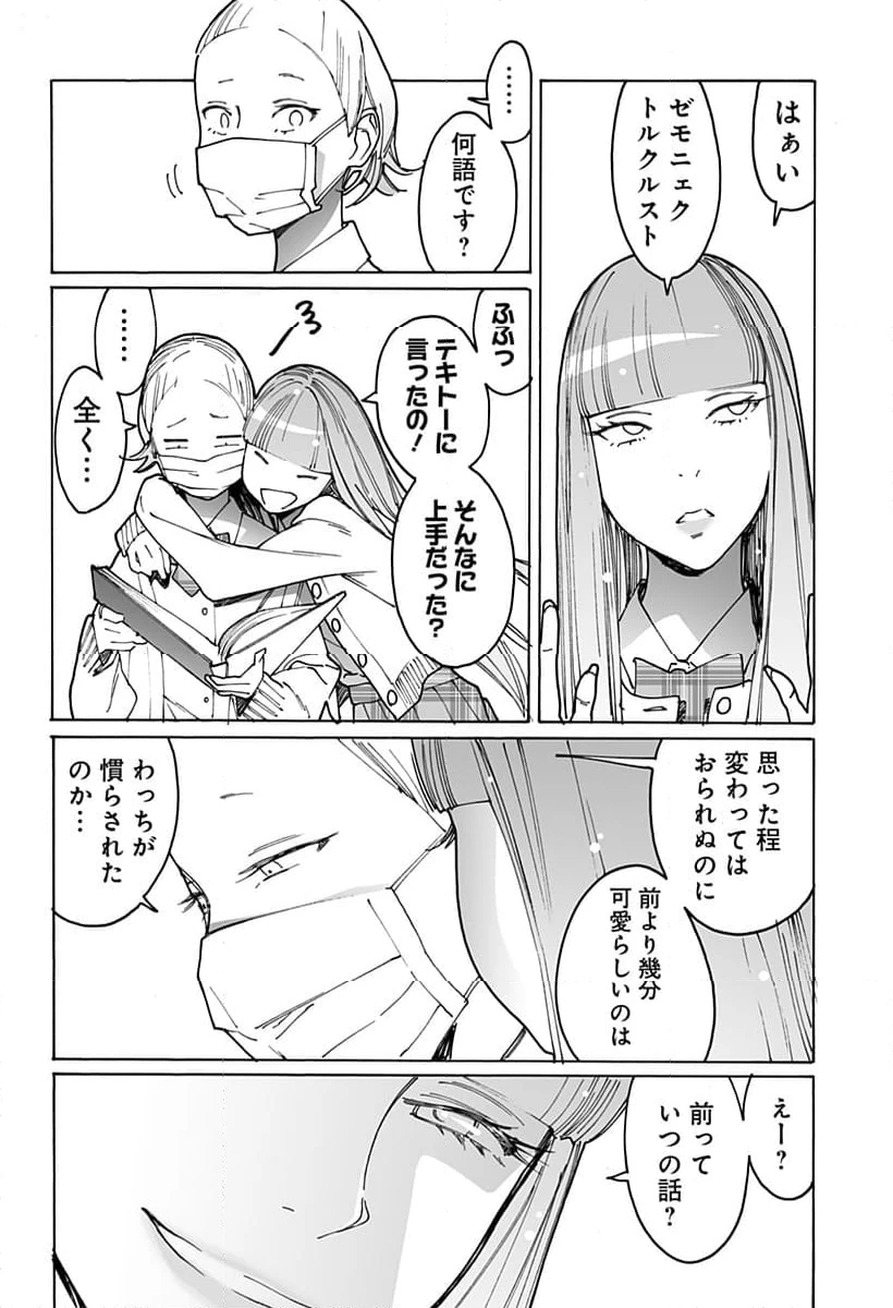 ページ 4 — 第282話