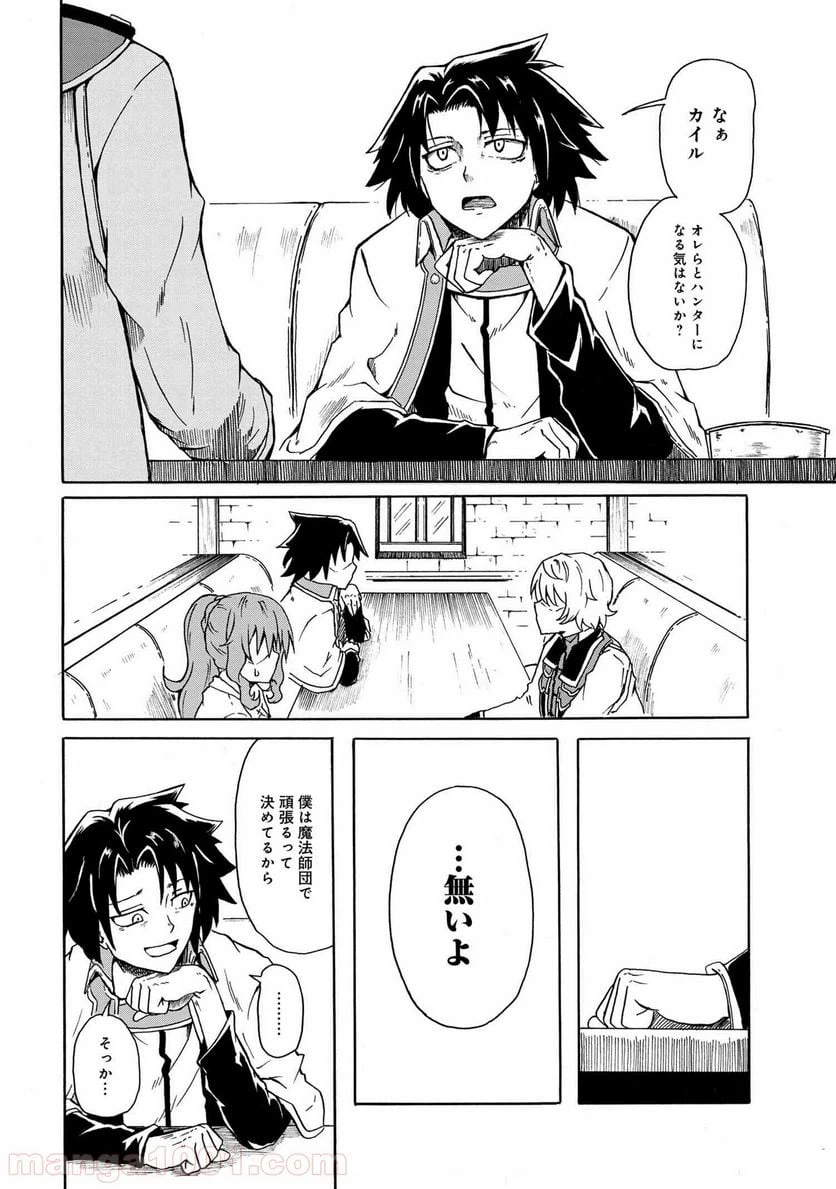 ページ 13 — 第7.2話