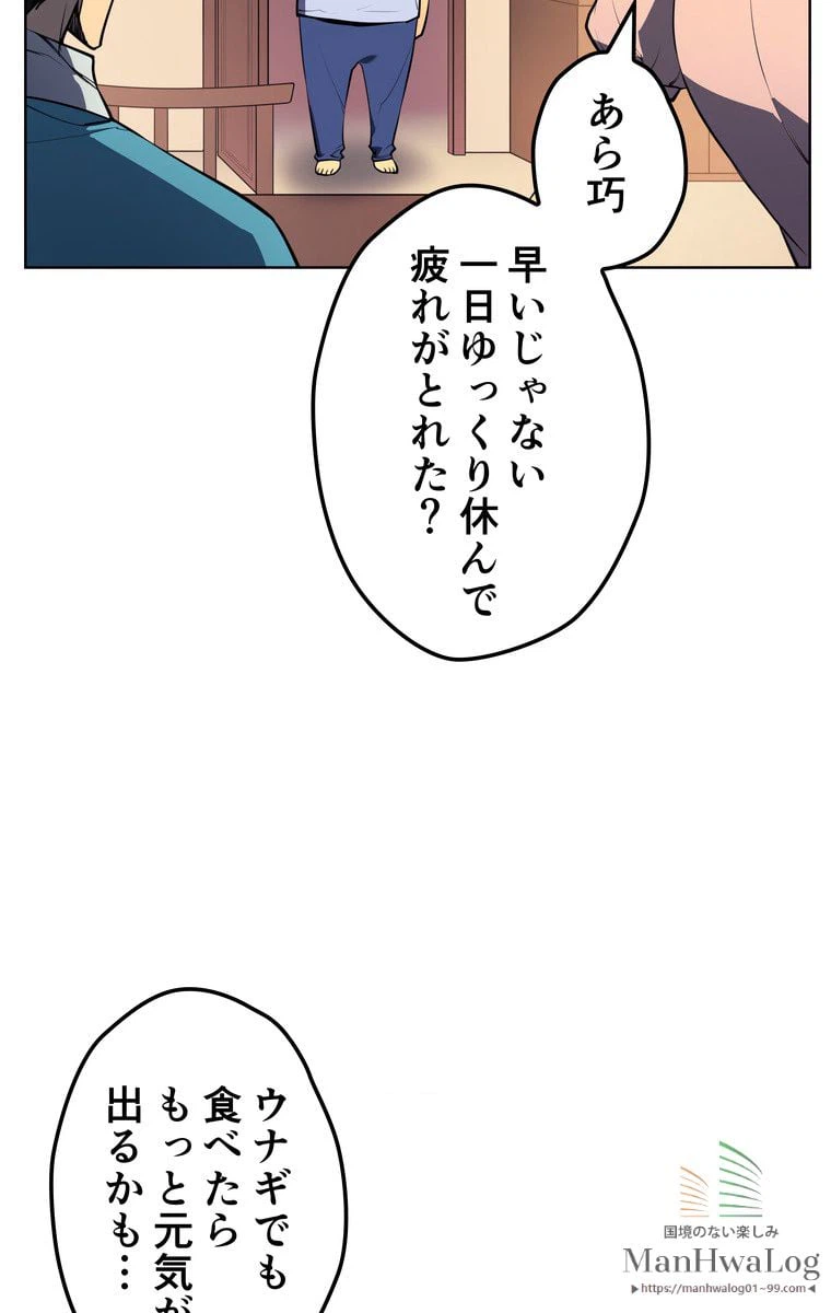ページ 29 — 第19話