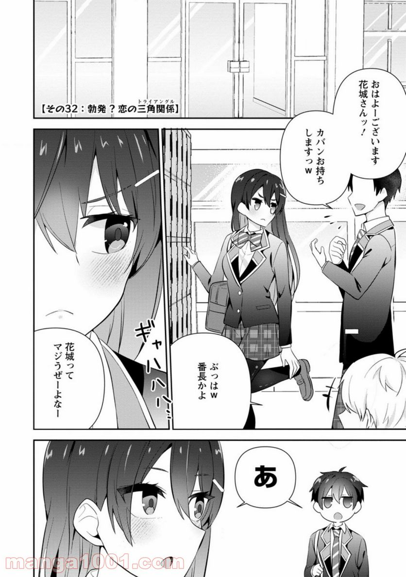 ページ 10 — 第11.2話