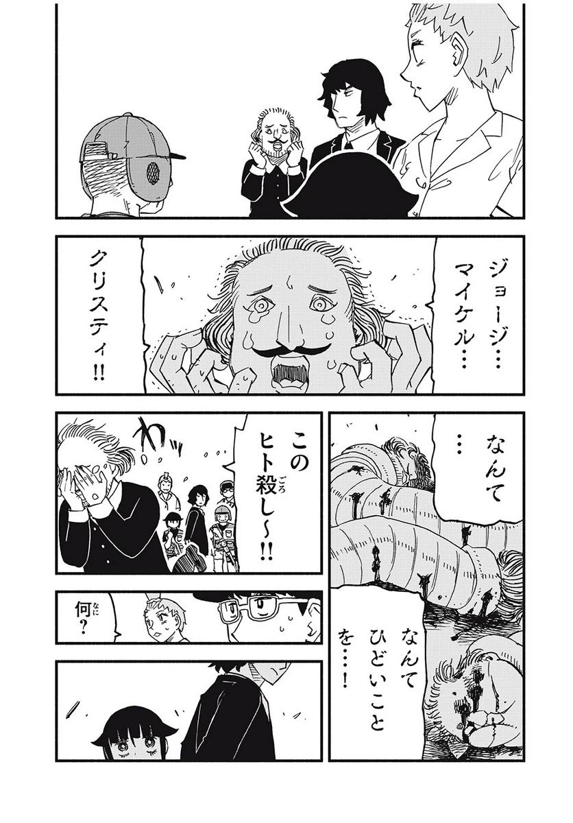 ページ 11 — 第7話