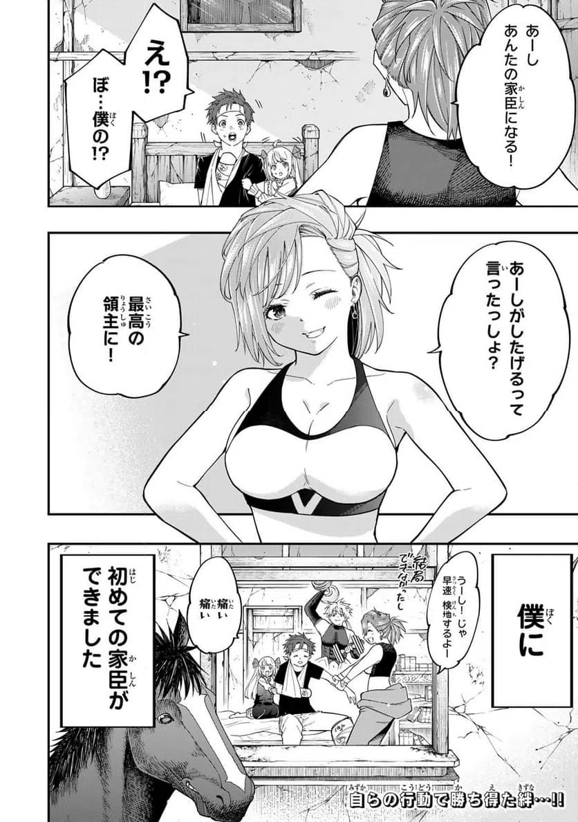 ページ 22 — 第4.2話