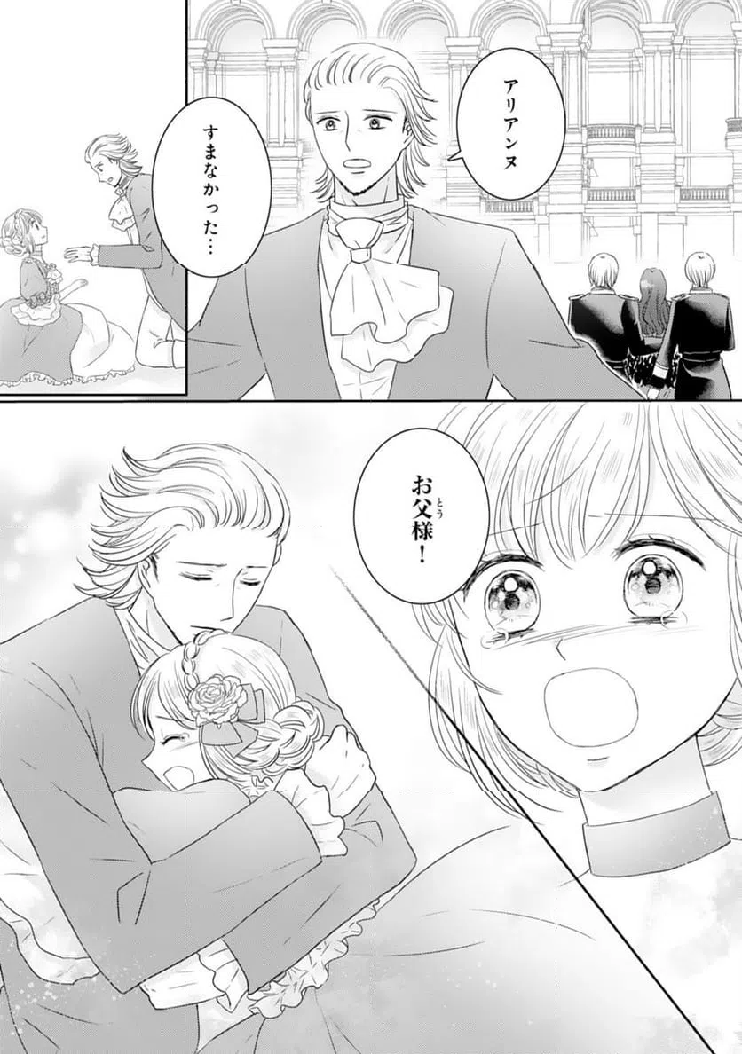 ページ 15 — 第20話