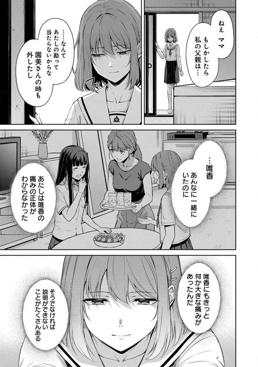 ページ 18 — 第13.2話