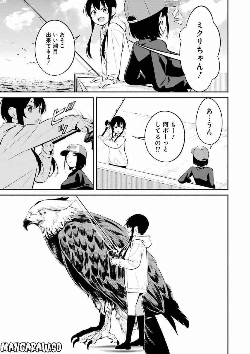 ページ 19 — 第37話