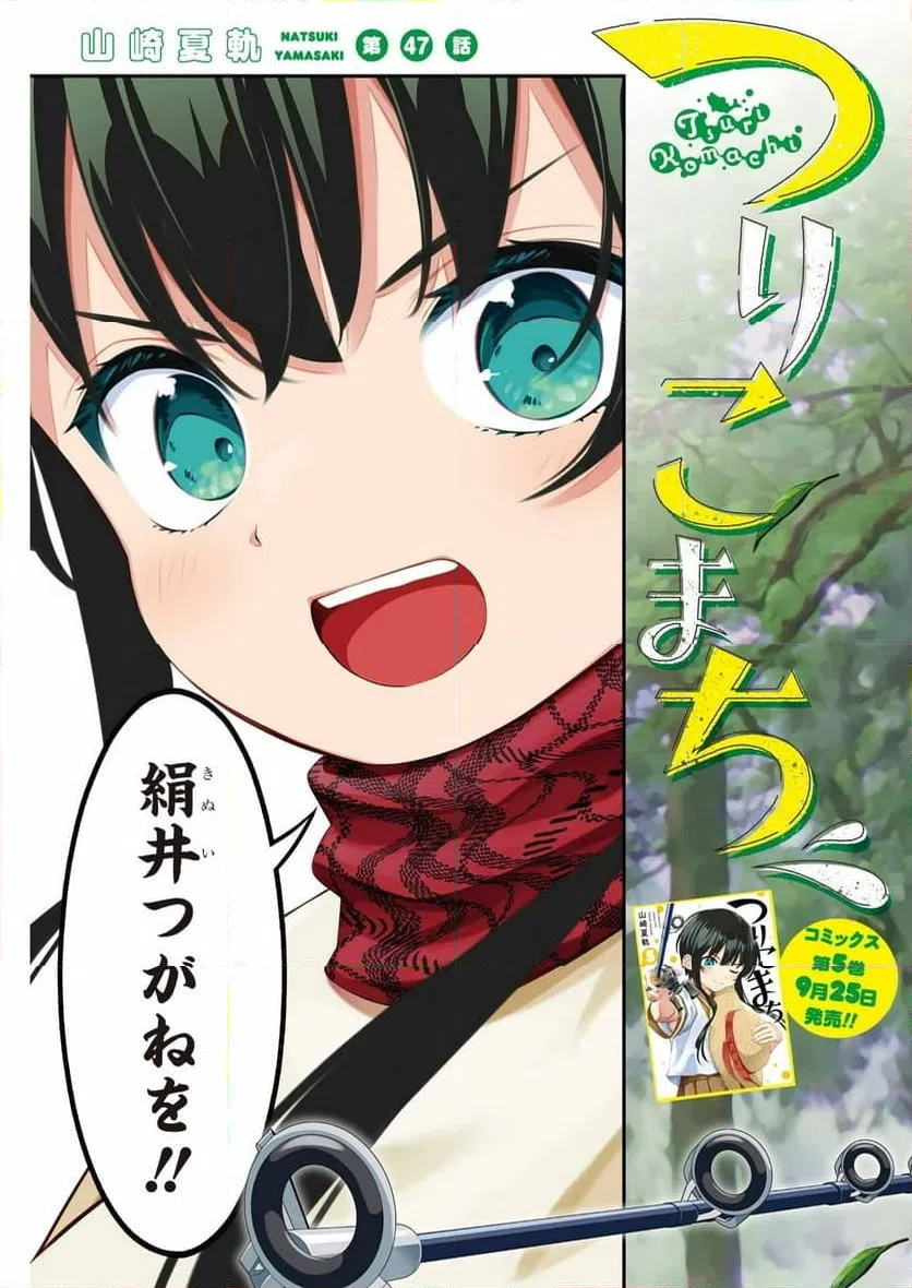 ページ 3 — 第47話