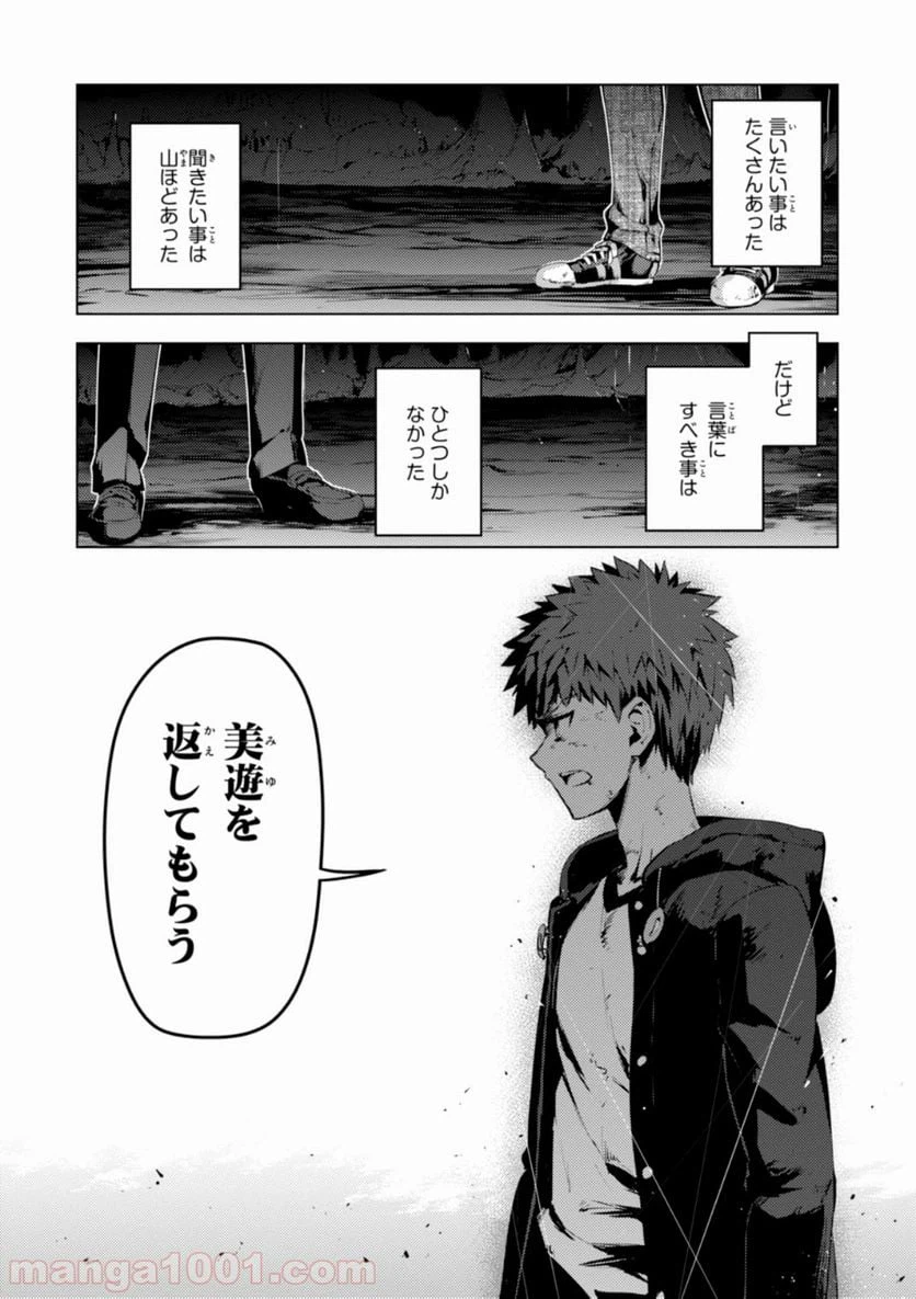 ページ 3 — 第37話