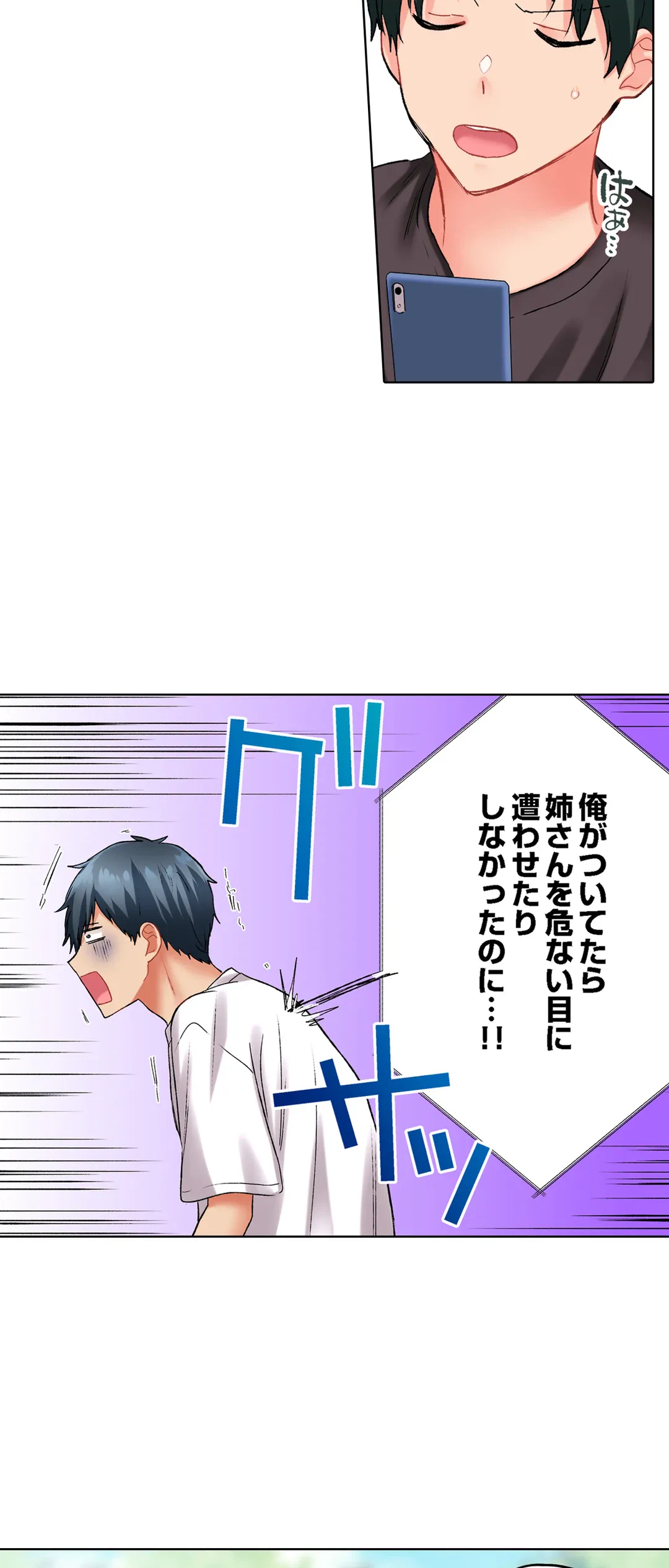 ページ 21 — 第123話