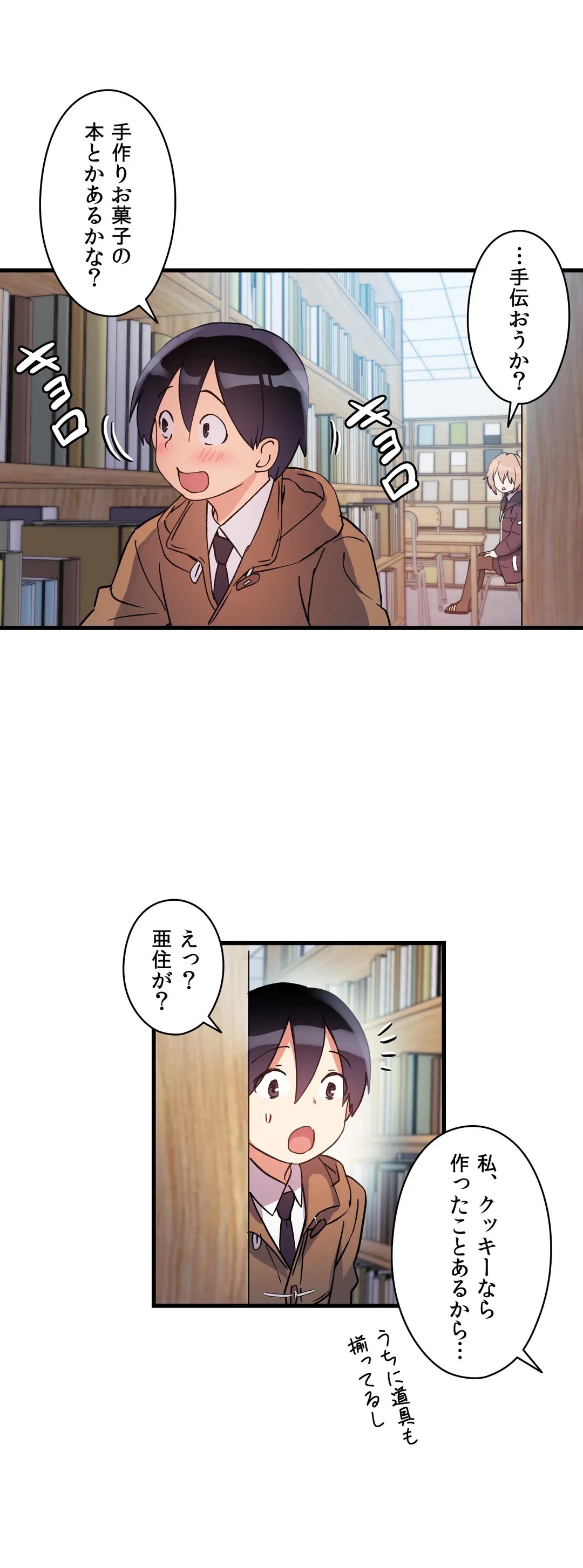 ページ 28 — 第36話