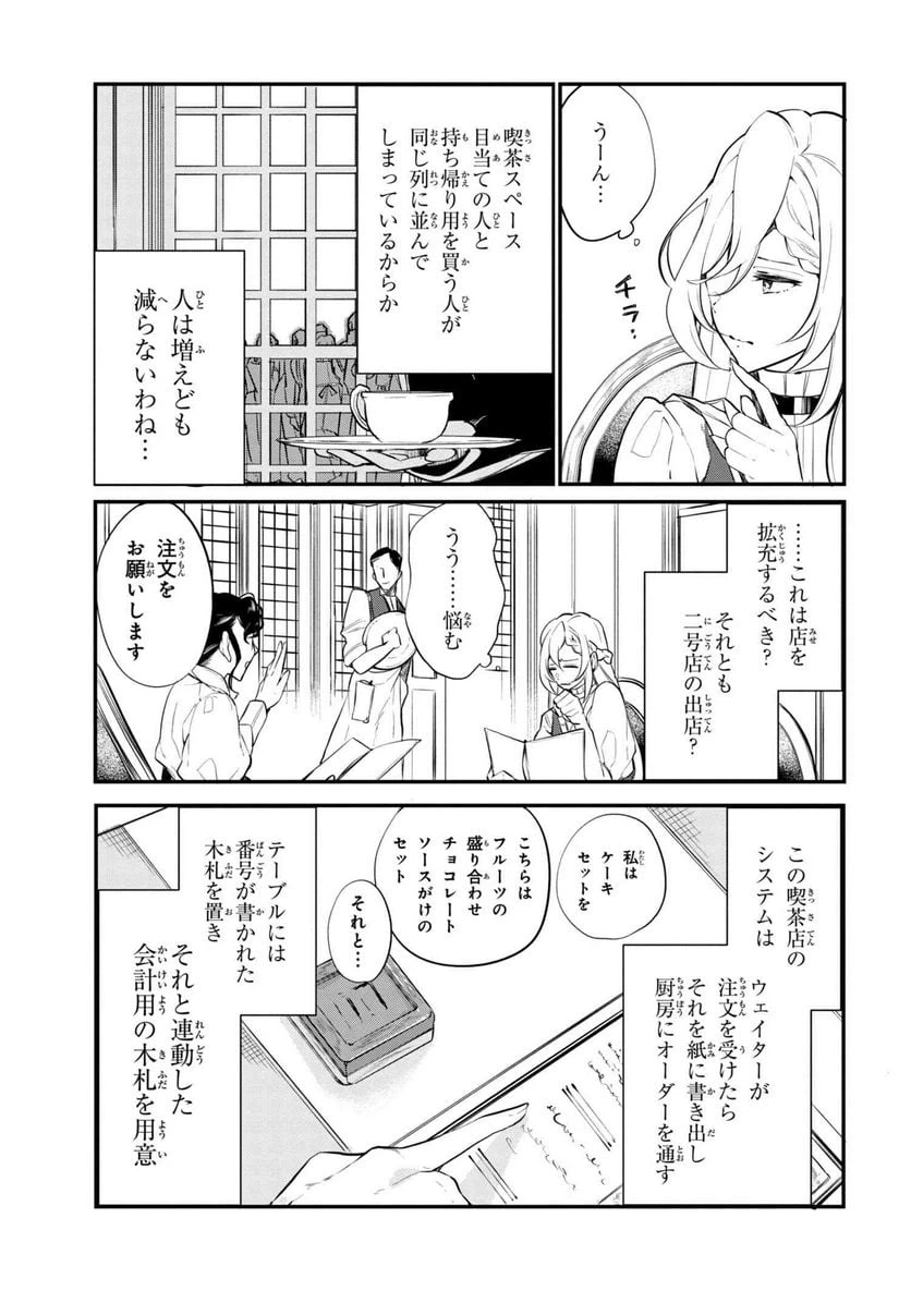 ページ 4 — 第36.2話