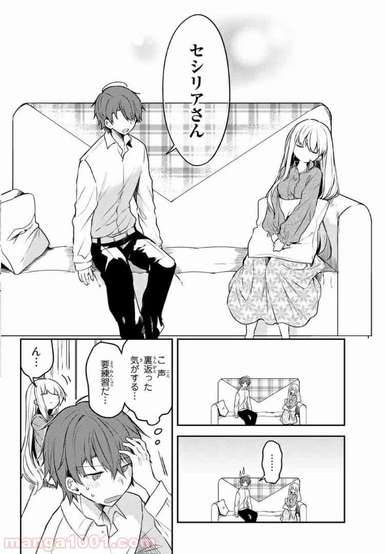 ページ 11 — 第40.2話