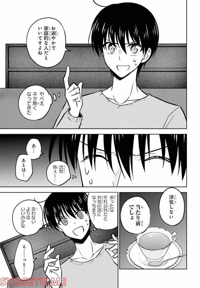ページ 5 — 第8.1話
