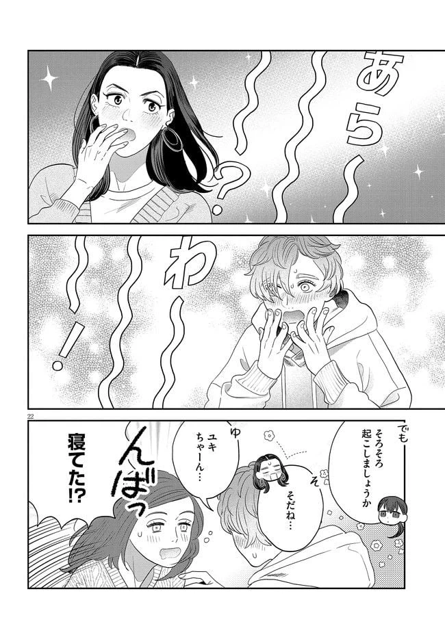 ページ 22 — 第27話
