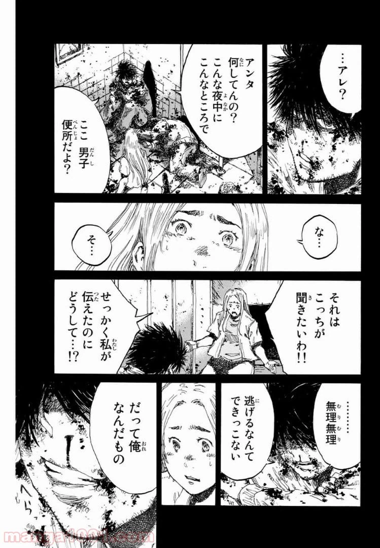 ページ 13 — 第138話