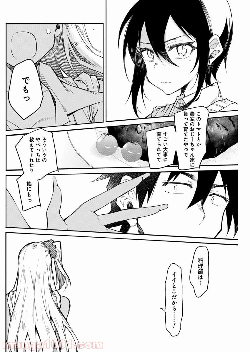 ページ 13 — 第13話