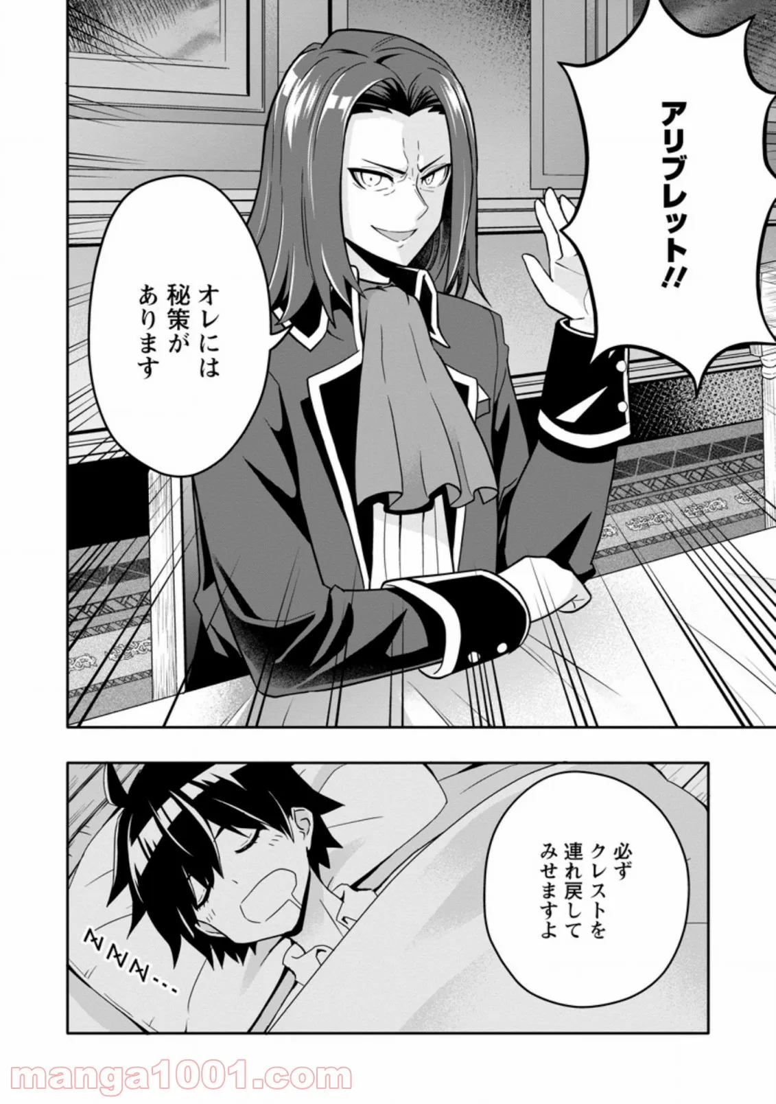 ページ 10 — 第5.3話