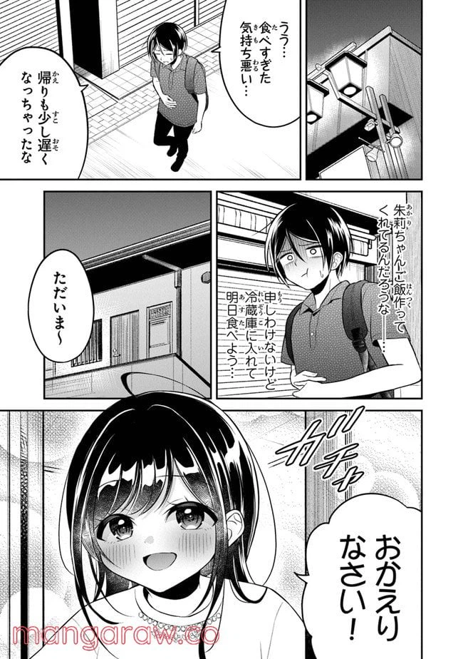 ページ 15 — 第6話