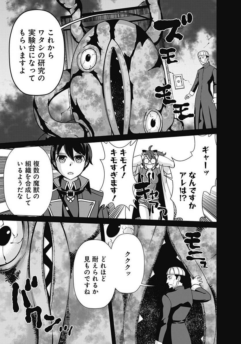 ページ 5 — 第104話