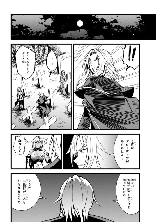 ページ 7 — 第5.2話