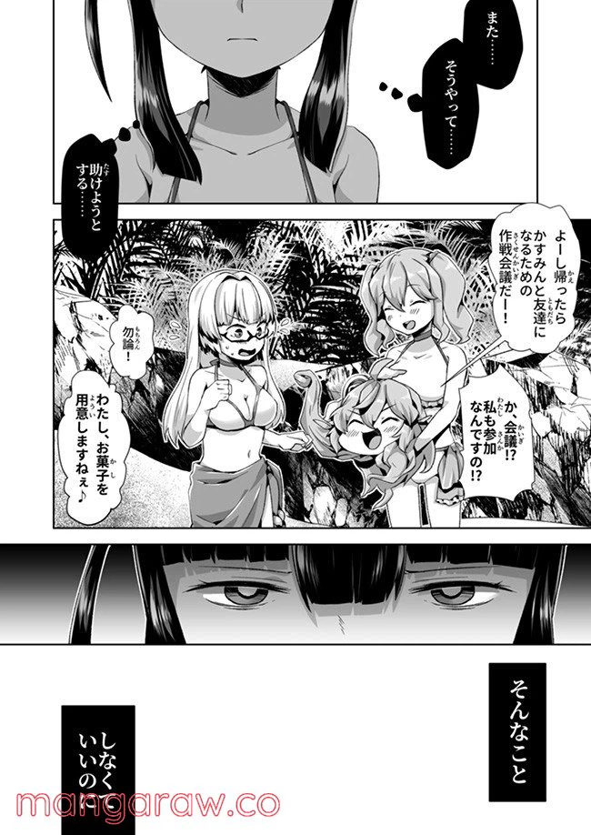ページ 15 — 第10話