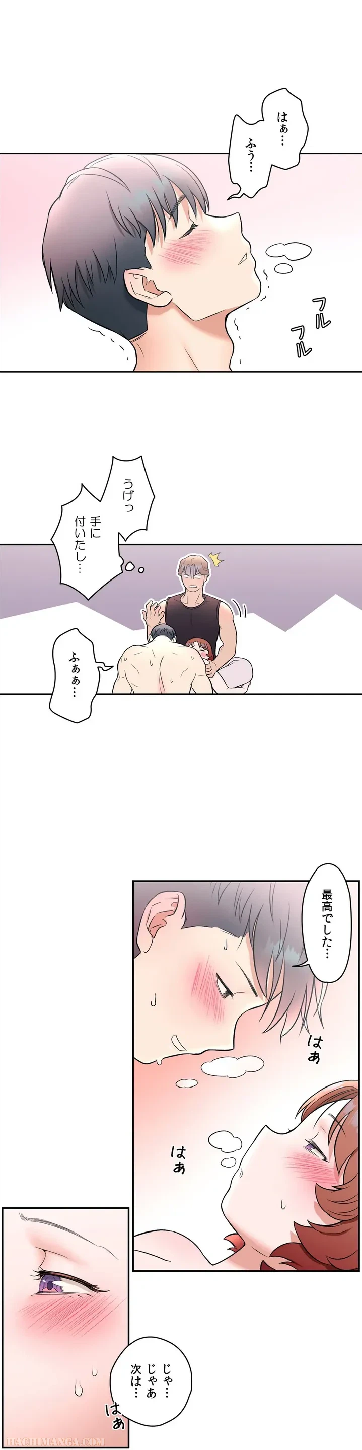 ページ 18 — 第24話