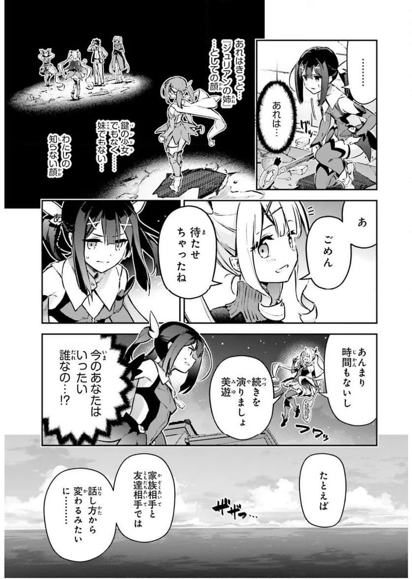 ページ 13 — 第76.1話