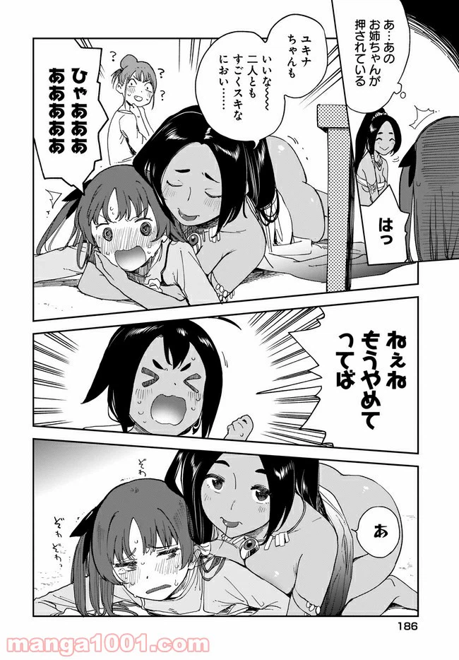 ページ 10 — 第16話