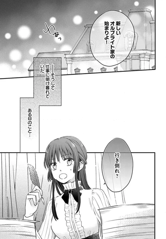 ページ 21 — 第1.1話