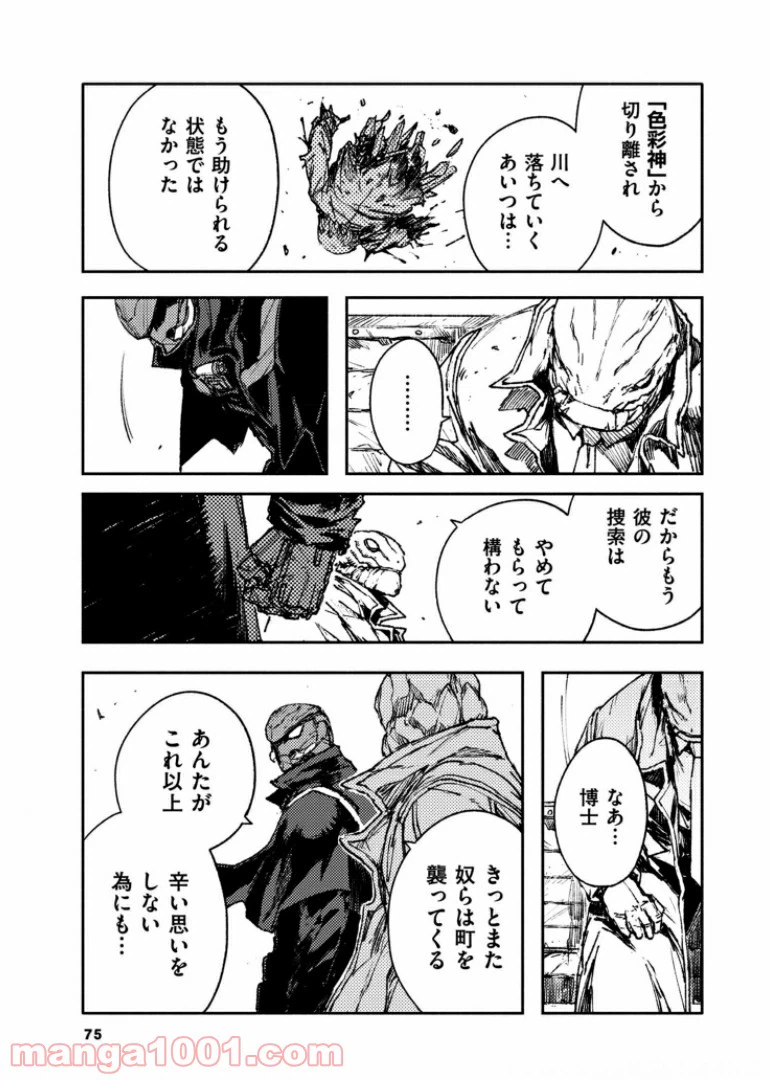 ページ 7 — 第40話