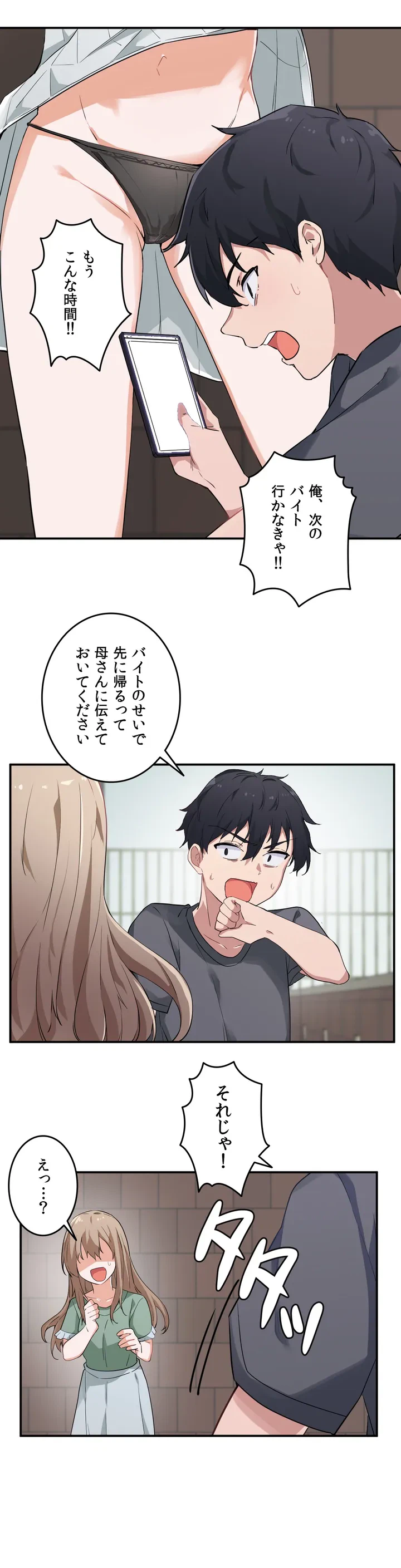 ページ 31 — 第1話