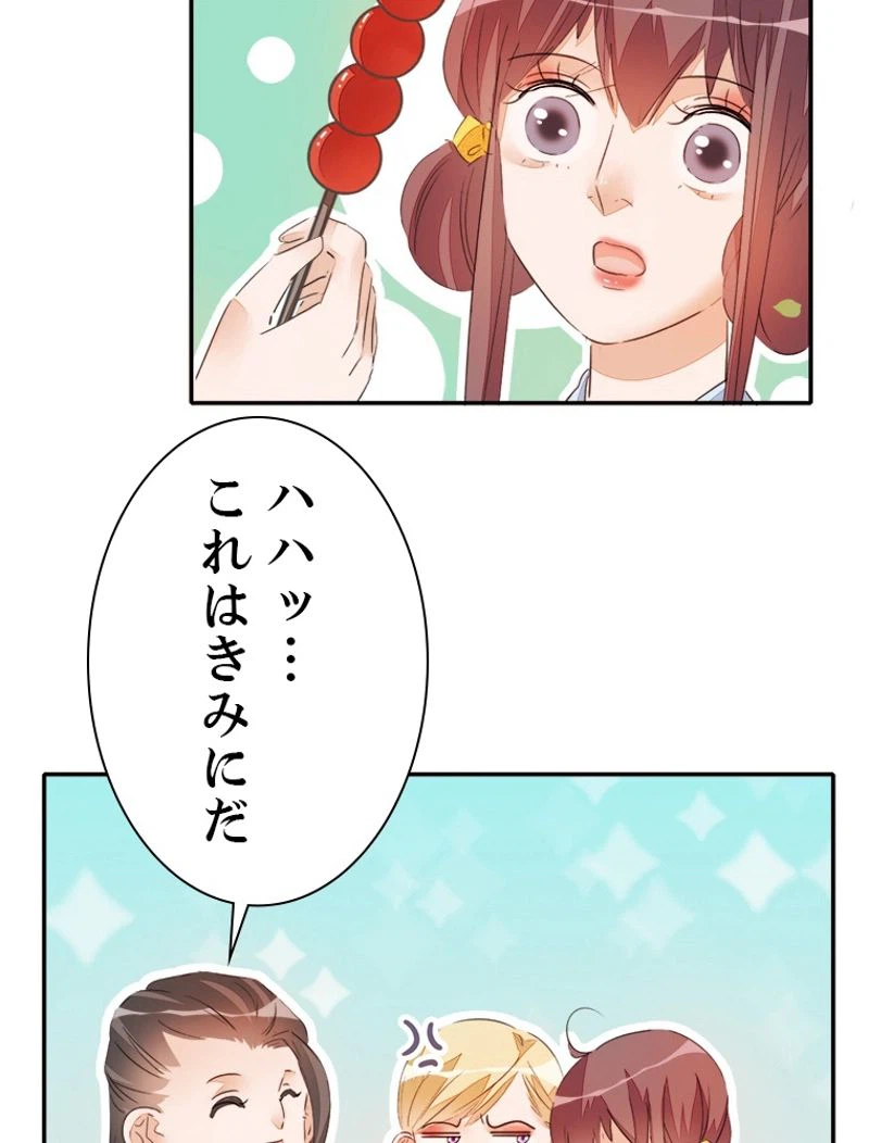 ページ 23 — 第29話