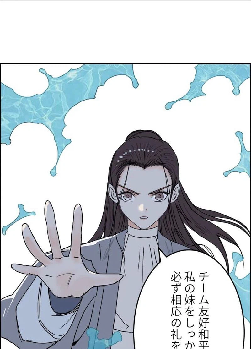 ページ 17 — 第174話