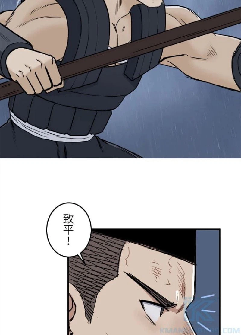 ページ 10 — 第202話