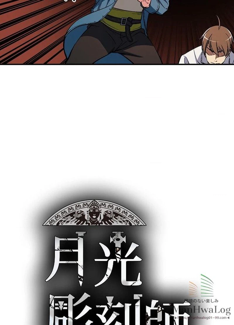 ページ 5 — 第68話
