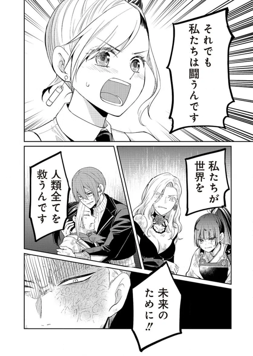 ページ 12 — 第18話